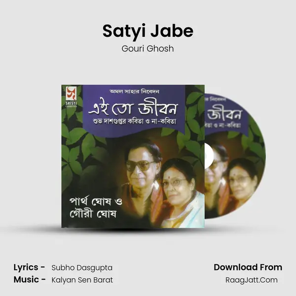 Satyi Jabe MP3 Song by Gouri Ghosh Cover
