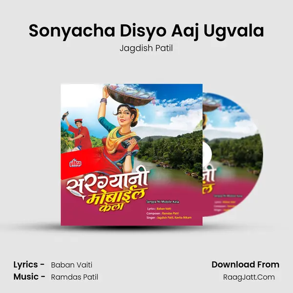 Sonyacha Disyo Aaj Ugvala MP3 Song by Jagdish Patil Cover