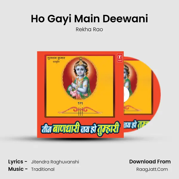 Ho Gayi Main Deewani MP3 Song by Rekha Rao Cover