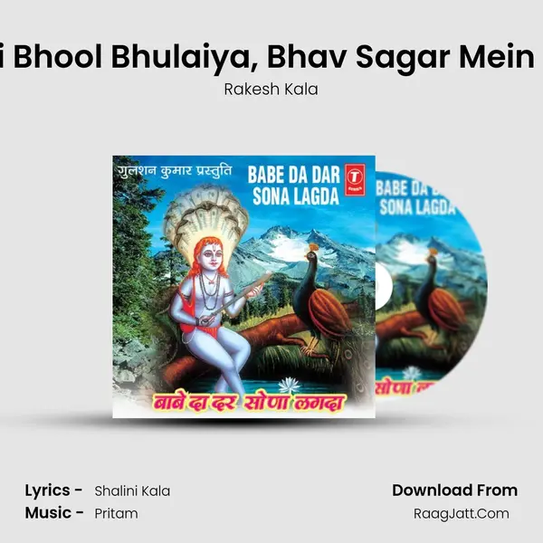 Jeevan Hai Bhool Bhulaiya, Bhav Sagar Mein Hai Naiyya MP3 Song by Rakesh Kala Cover