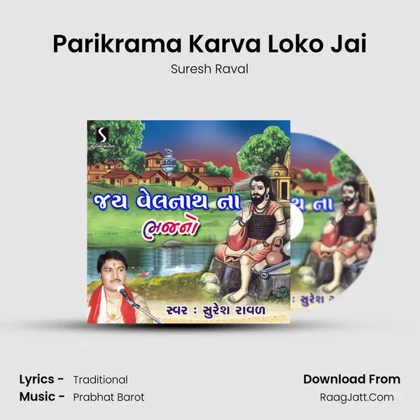 Parikrama Karva Loko Jai MP3 Song by Suresh Raval Cover