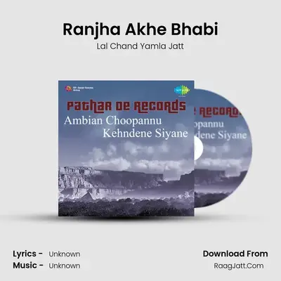 Ranjha Akhe Bhabi MP3 Song by Lal Chand Yamla Jatt Cover