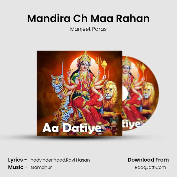 Mandira Ch Maa Rahan mp3 song