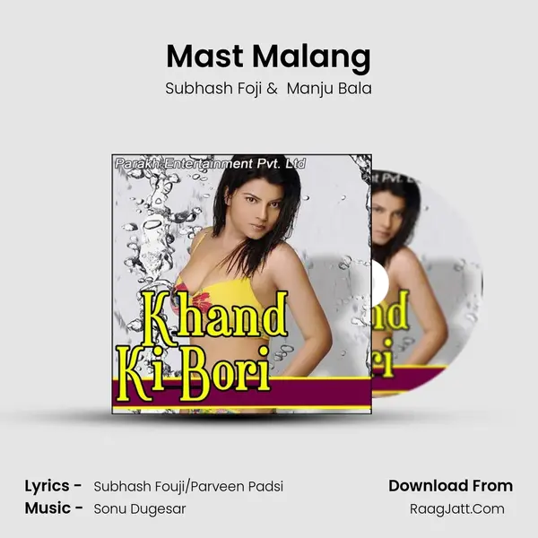 Mast Malang MP3 Song by Subhash Foji Cover