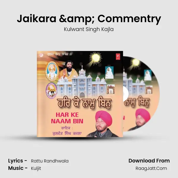 Jaikara & Commentry MP3 Song by Kulwant Singh Kajla Cover