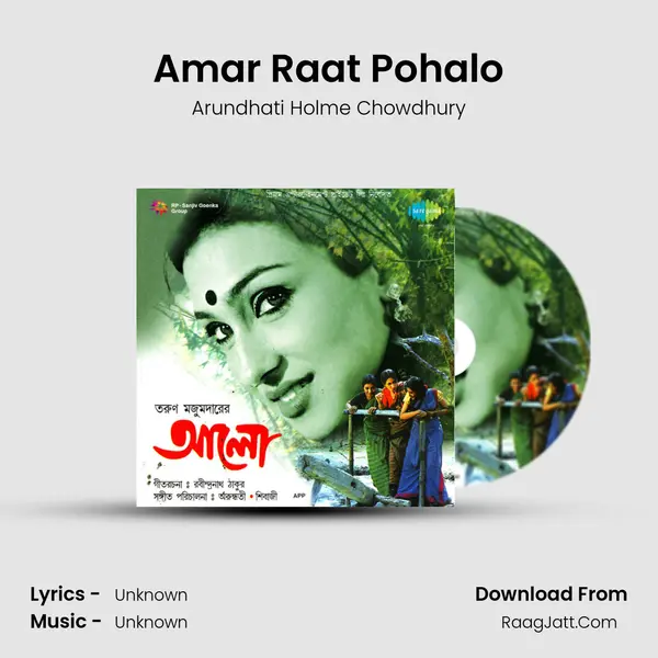 Amar Raat Pohalo MP3 Song by Arundhati Holme Chowdhury Cover