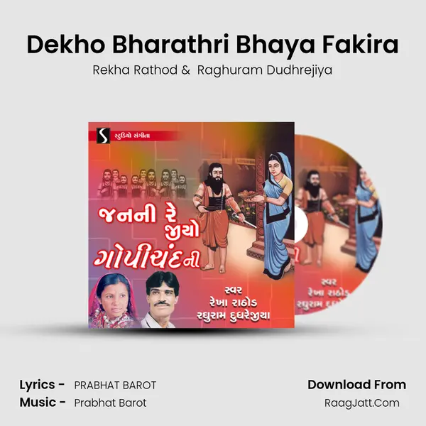Dekho Bharathri Bhaya Fakira MP3 Song by Rekha Rathod Cover