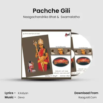 Pachche Gili MP3 Song by Naagachandrika Bhat Cover