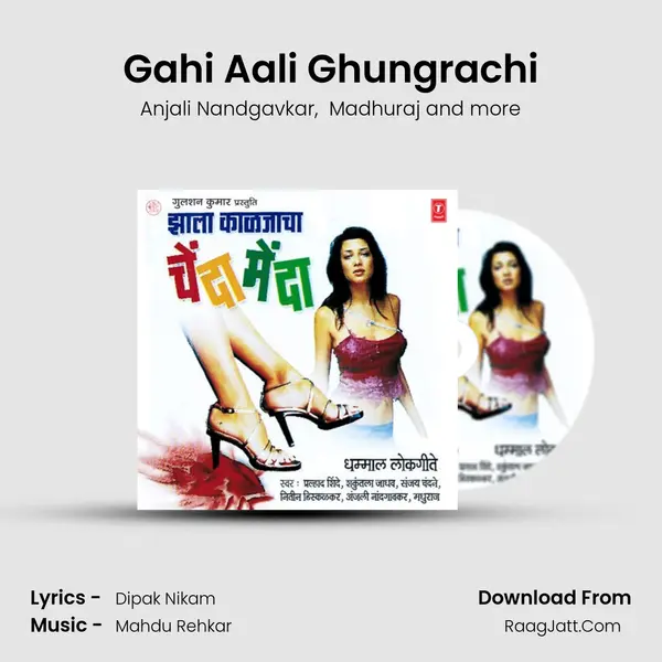 Gahi Aali Ghungrachi MP3 Song by Anjali Nandgavkar Cover