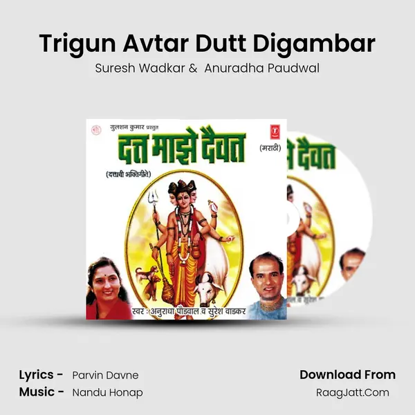Trigun Avtar Dutt Digambar MP3 Song by Suresh Wadkar Cover