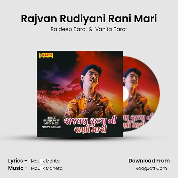 Rajvan Rudiyani Rani Mari - Rajdeep Barot