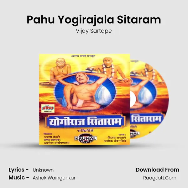 Pahu Yogirajala Sitaram MP3 Song by Vijay Sartape Cover