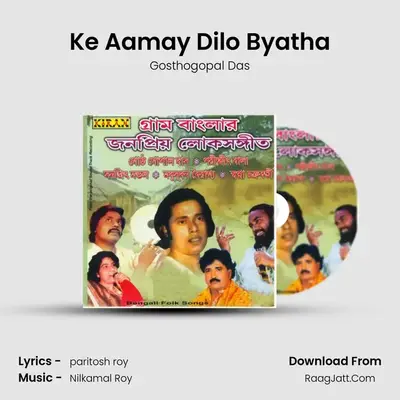 Ke Aamay Dilo Byatha Cover