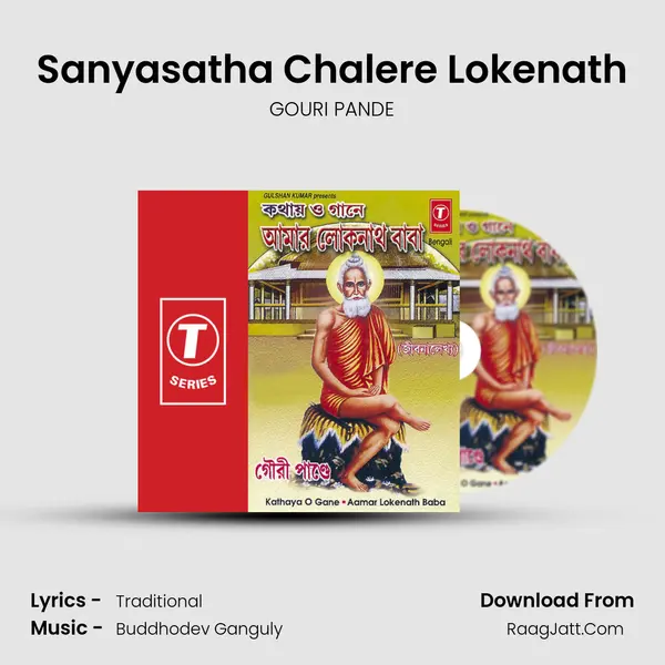 Sanyasatha Chalere Lokenath MP3 Song by GOURI PANDE Cover