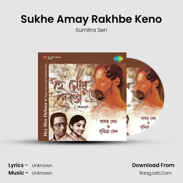Sukhe Amay Rakhbe Keno MP3 Song by Sumitra Sen Cover