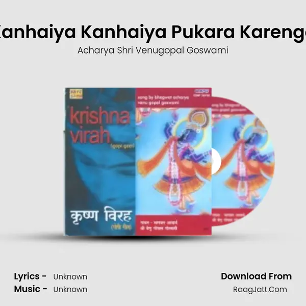 Kanhaiya Kanhaiya Pukara Karenge MP3 Song by Acharya Shri Venugopal Goswami Cover