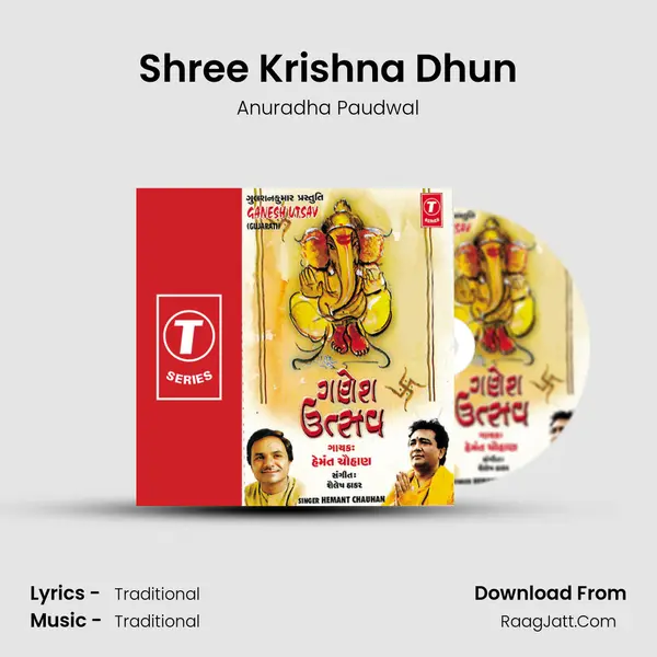 Shree Krishna Dhun - Anuradha Paudwal