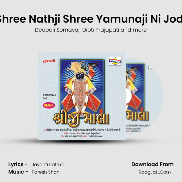 Shree Nathji Shree Yamunaji Ni Jodi MP3 Song by Deepali Somaya Cover