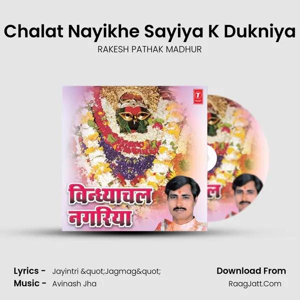 Chalat Nayikhe Sayiya K Dukniya MP3 Song by RAKESH PATHAK MADHUR Cover