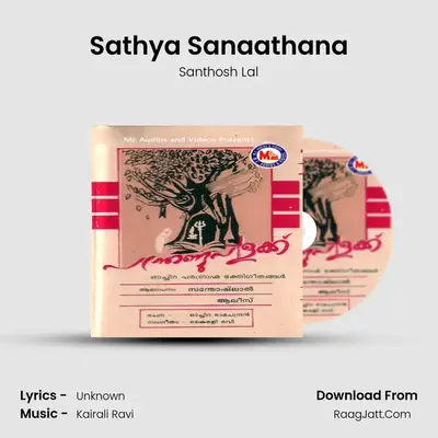 Sathya Sanaathana MP3 Song by Santhosh Lal Cover