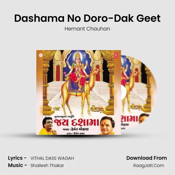 Dashama No Doro-Dak Geet MP3 Song by Hemant Chauhan Cover