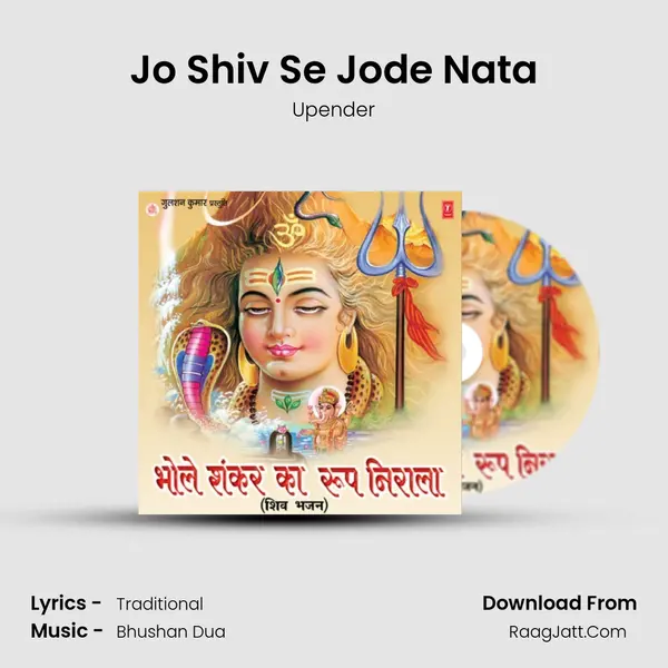 Jo Shiv Se Jode Nata MP3 Song by Upender Cover