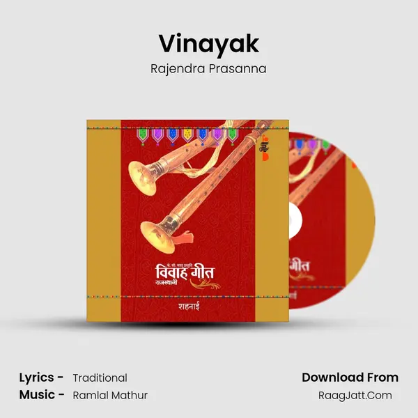 Vinayak MP3 Song by Rajendra Prasanna Cover