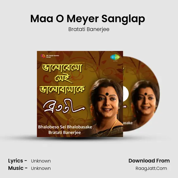 Maa O Meyer Sanglap (Recitations) Cover