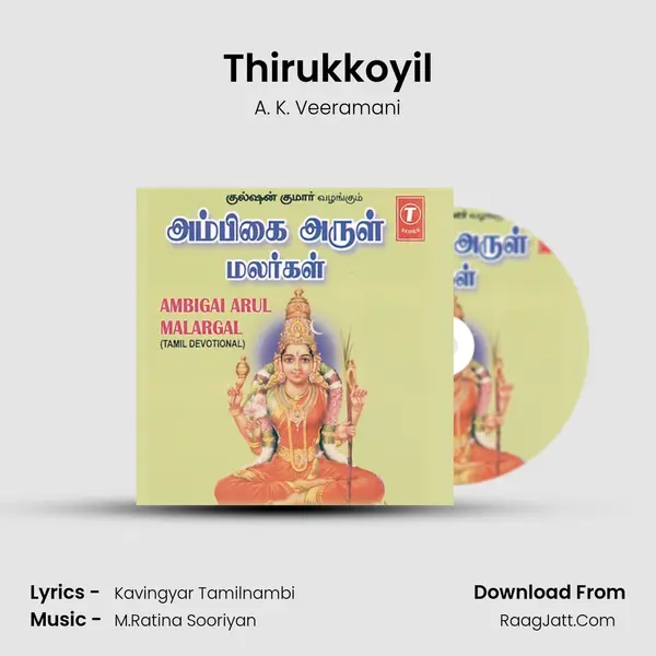 Thirukkoyil MP3 Song by A. K. Veeramani Cover