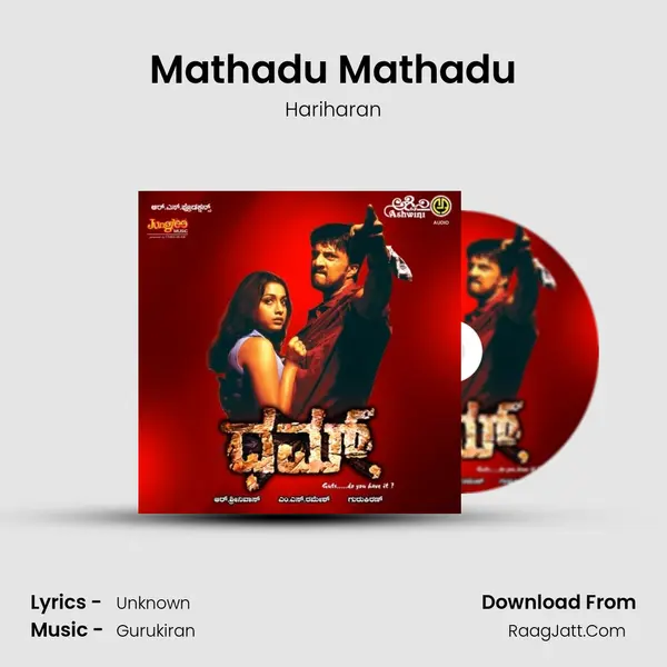 Mathadu Mathadu MP3 Song by Hariharan Cover