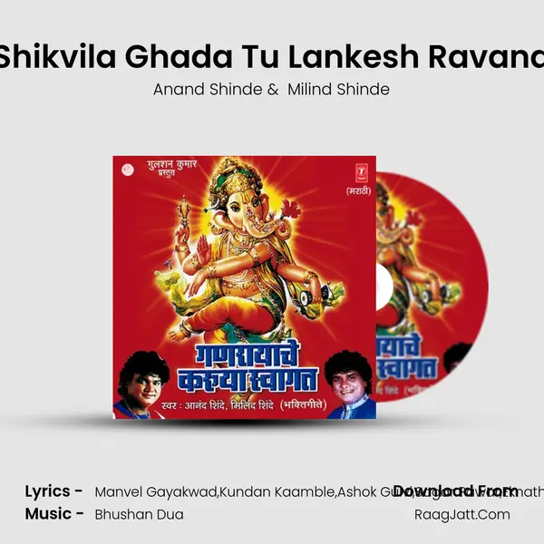 Shikvila Ghada Tu Lankesh Ravana MP3 Song by Anand Shinde Cover