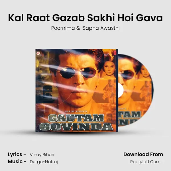 Kal Raat Gazab Sakhi Hoi Gava MP3 Song by Poornima Cover
