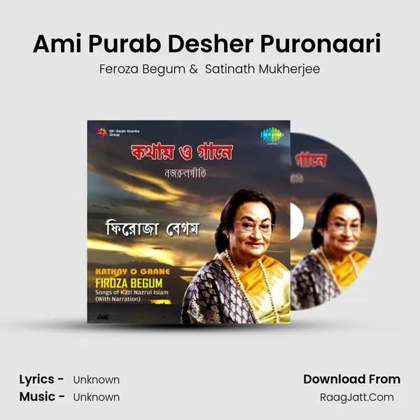 Ami Purab Desher Puronaari (With Narration) MP3 Song by Feroza Begum Cover