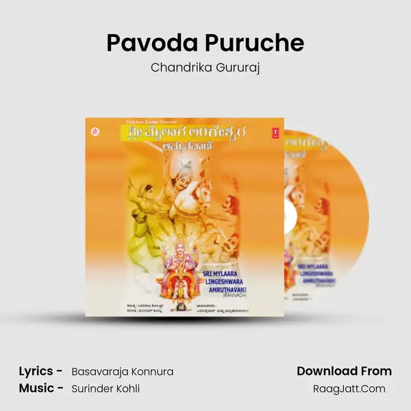 Pavoda Puruche MP3 Song by Chandrika Gururaj Cover
