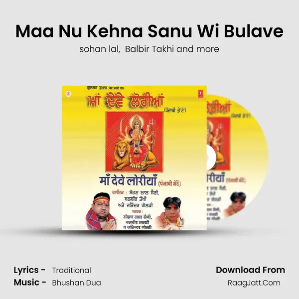 Maa Nu Kehna Sanu Wi Bulave MP3 Song by sohan lal Cover