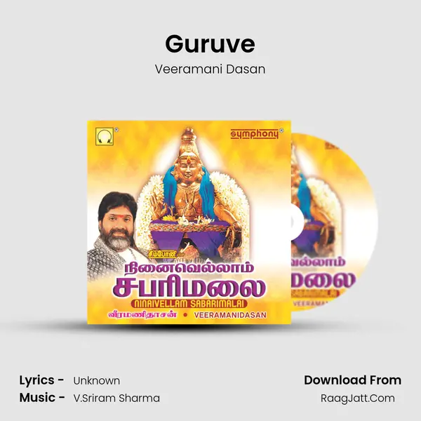 Guruve MP3 Song by Veeramani Dasan Cover