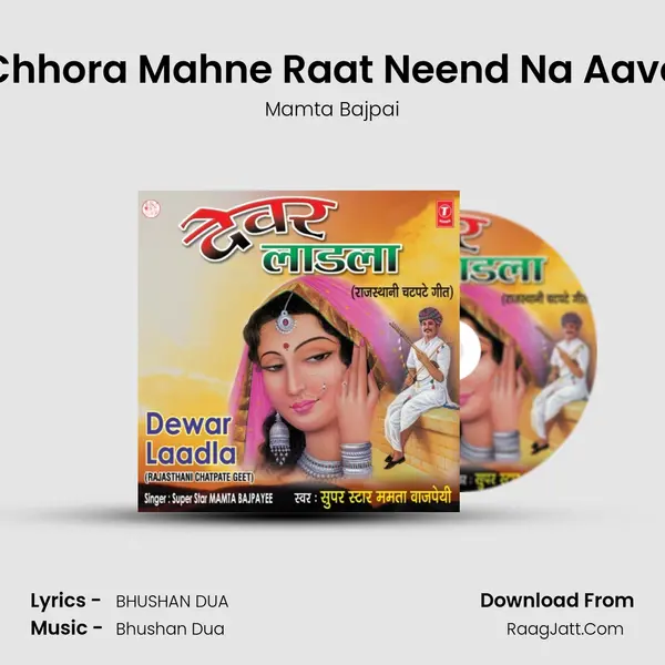Chhora Mahne Raat Neend Na Aave MP3 Song by Mamta Bajpai Cover