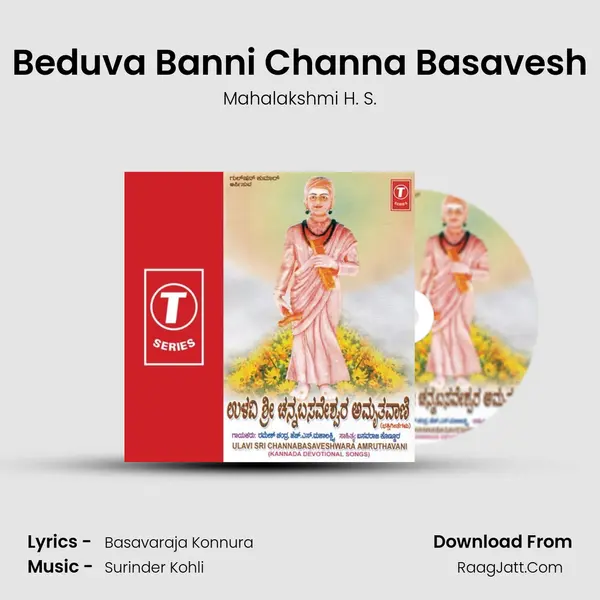 Beduva Banni Channa Basavesh MP3 Song by Mahalakshmi H. S. Cover