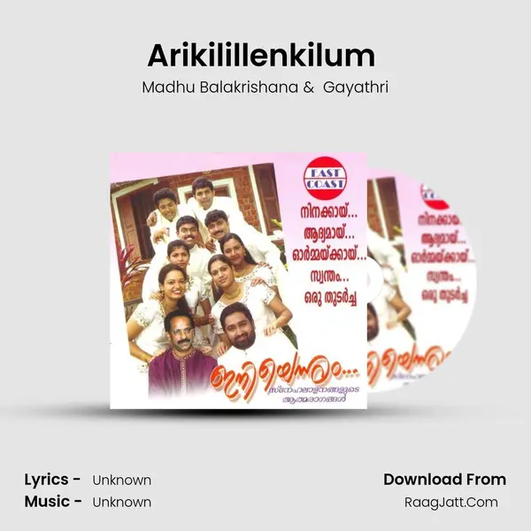 Arikilillenkilum (DUET) mp3 song