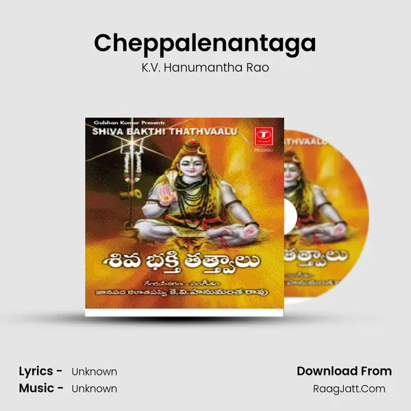 Cheppalenantaga MP3 Song by K.V. Hanumantha Rao Cover