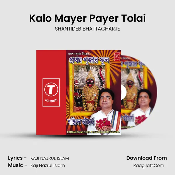 Kalo Mayer Payer Tolai mp3 song