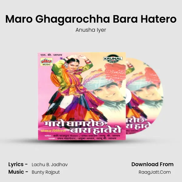 Maro Ghagarochha Bara Hatero MP3 Song by Anusha Iyer Cover