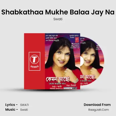 Shabkathaa Mukhe Balaa Jay Na MP3 Song by Swati Cover