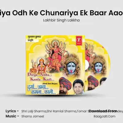 Maiya Odh Ke Chunariya Ek Baar Aao Na MP3 Song by Lakhbir Singh Lakkha Cover