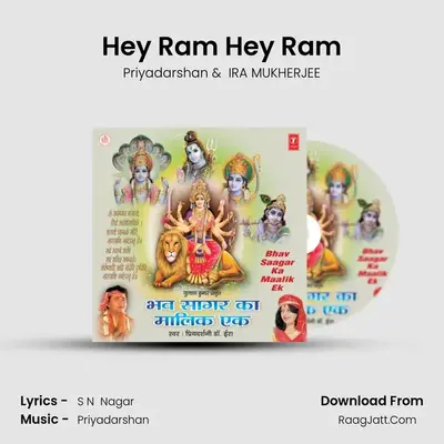 Hey Ram Hey Ram mp3 song