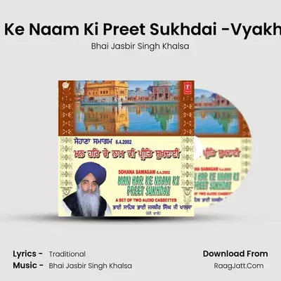 Man Har Ke Naam Ki Preet - Bhai Jasbir Singh Khalsa