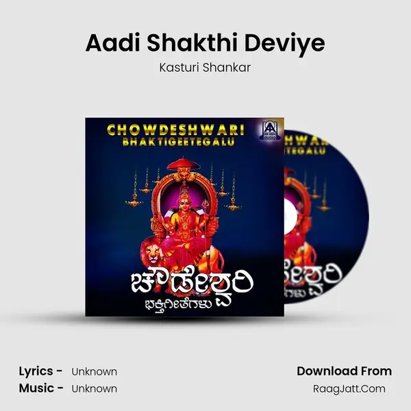 Aadi Shakthi Deviye MP3 Song by Kasturi Shankar Cover