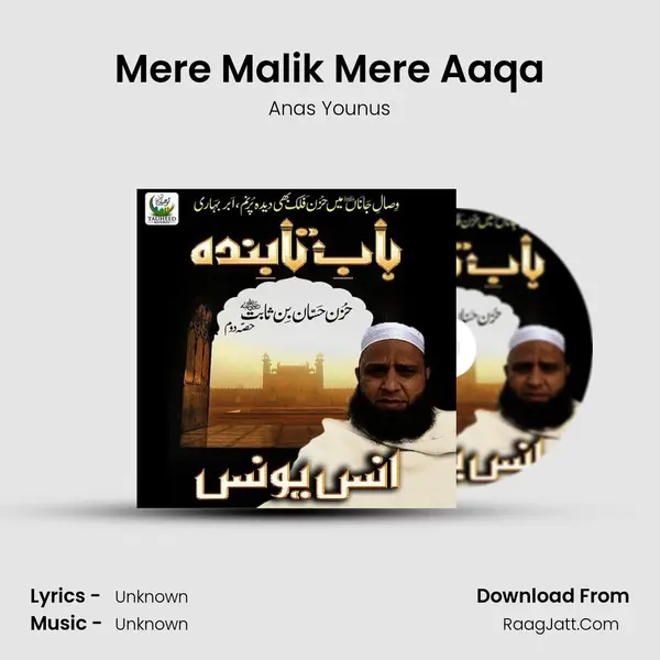 Mere Malik Mere Aaqa MP3 Song by Anas Younus Cover