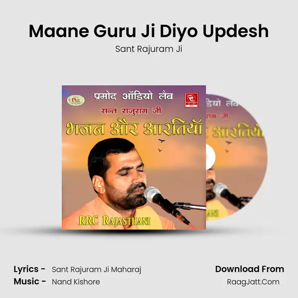 Maane Guru Ji Diyo Updesh mp3 song
