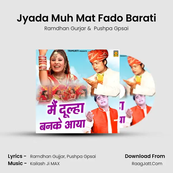 Jyada Muh Mat Fado Barati MP3 Song by Ramdhan Gurjar Cover